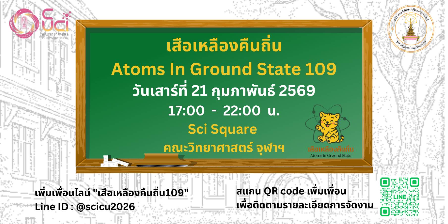 Atoms in Ground state 109 banner