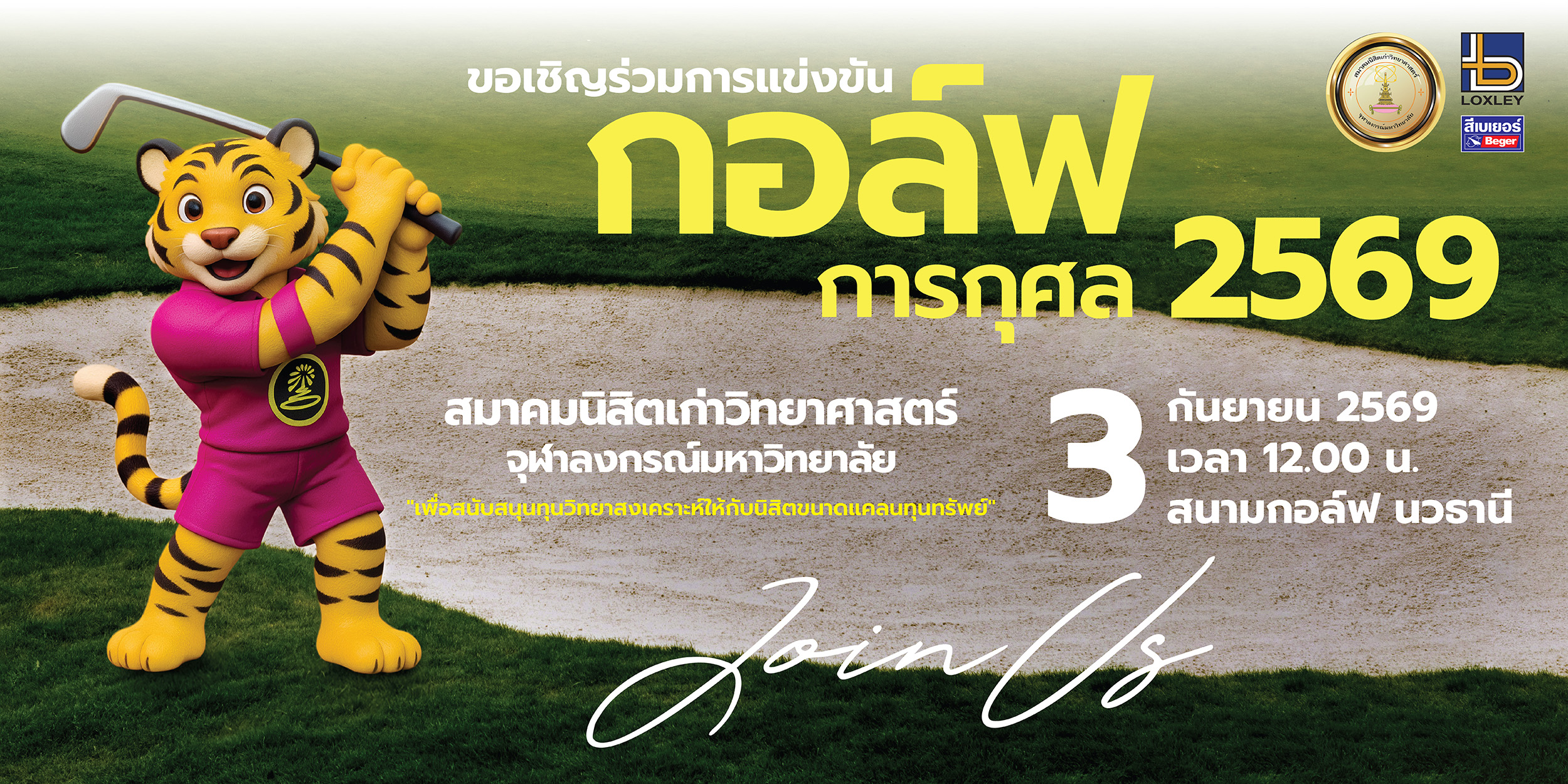 golf-2026